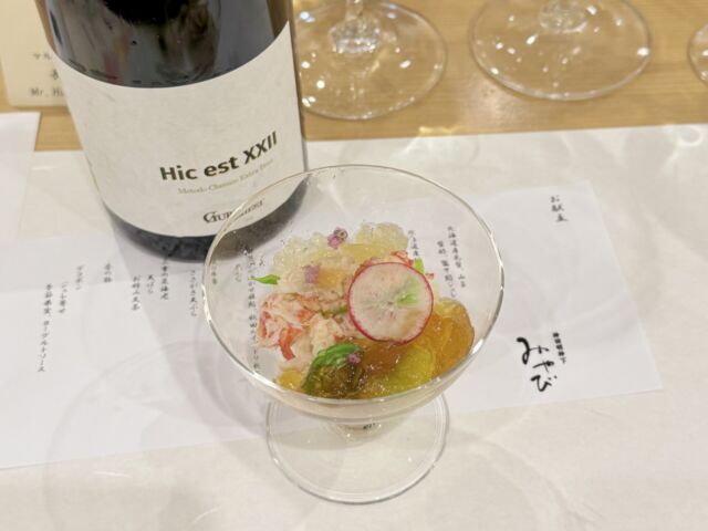 「HIC EST XXII Metodo Classico Brut」と北海道産毛ガニと山菜、蟹酢と鼈甲餡のジュレ掛け